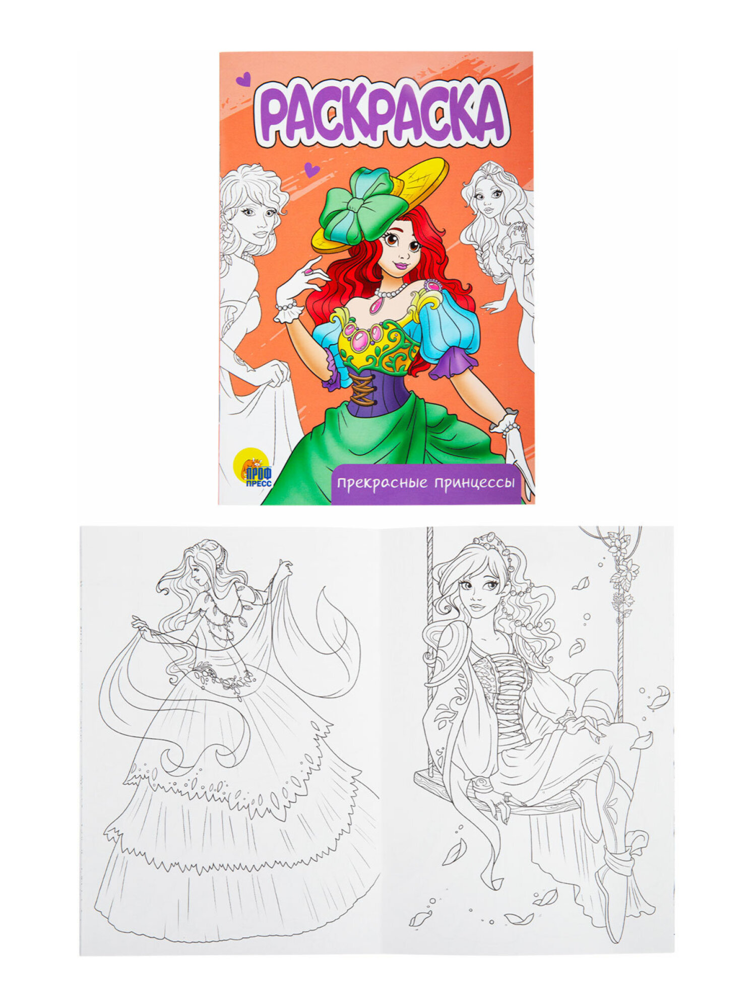 Набор детских раскрасок Prof-Press А5 12 штук - фото 14