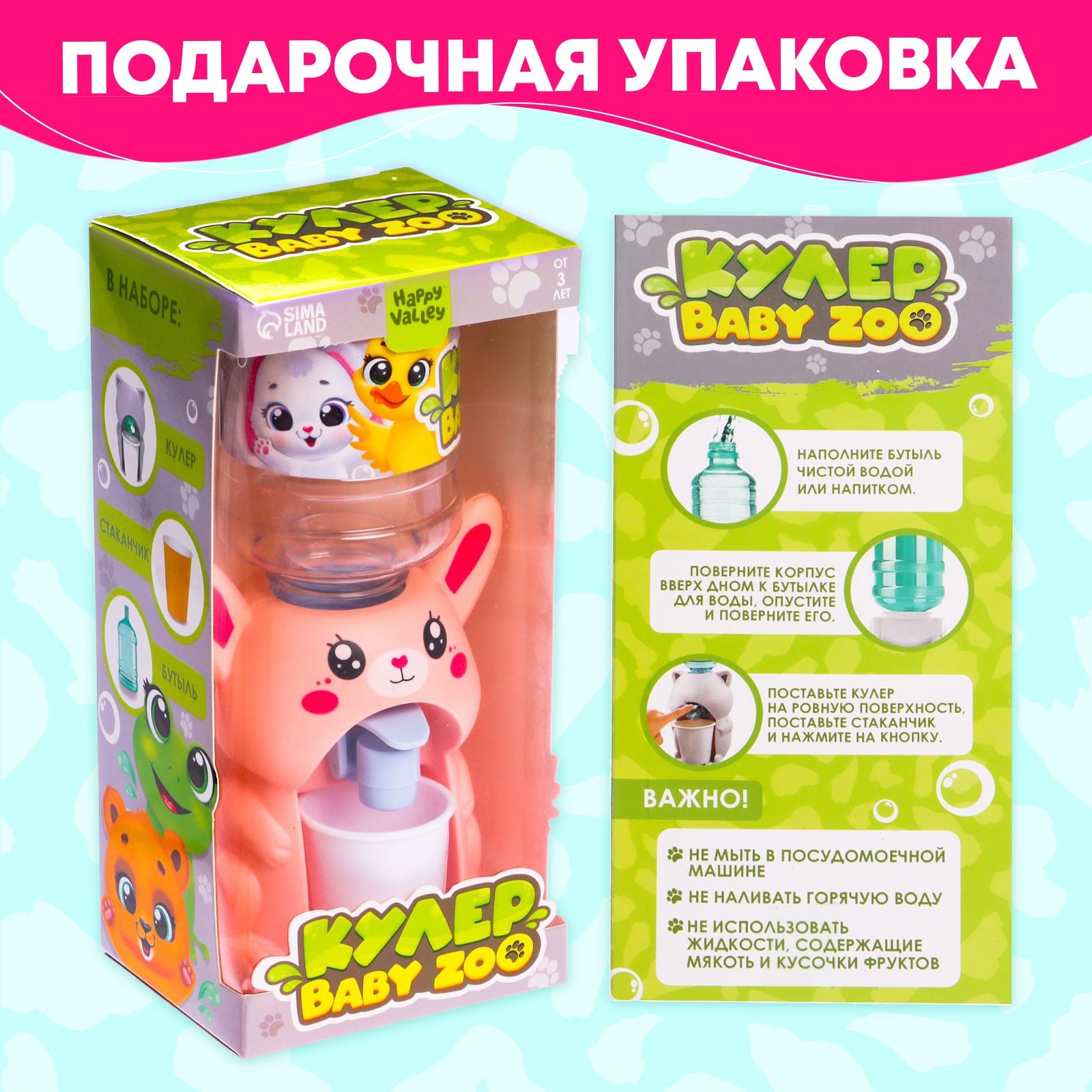 Игрушка Happy Valley кулер - фото 5