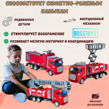 Игровой набор BOSSTOYS КАМАЗ Пожарные машины 1:32 красный в ассортименте