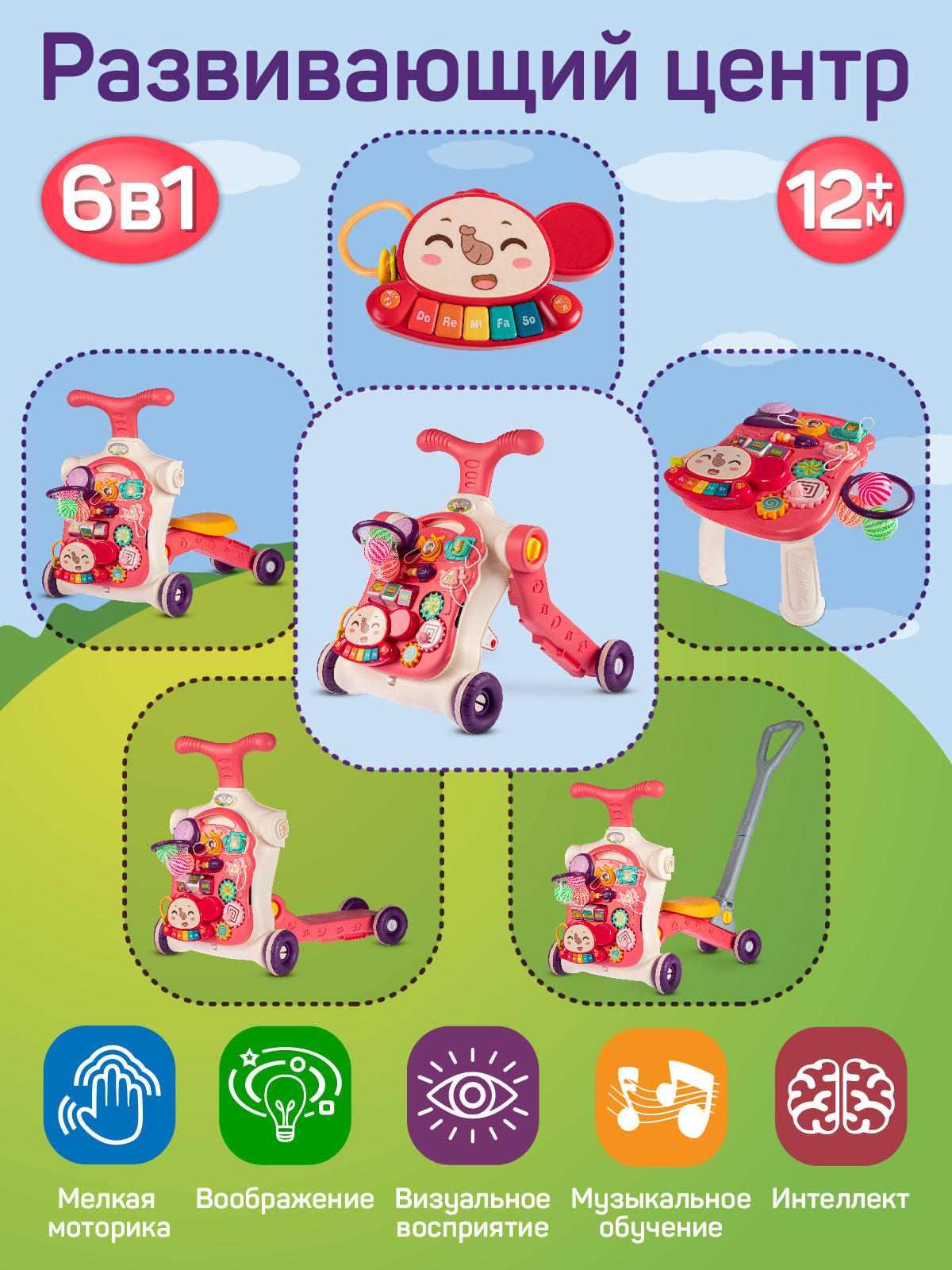Ходунки Smart Baby - фото 2