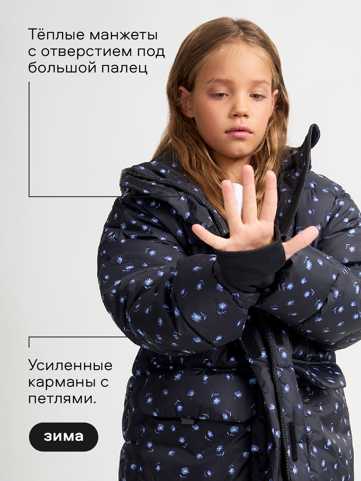 Куртка Smena 35018 - фото 7