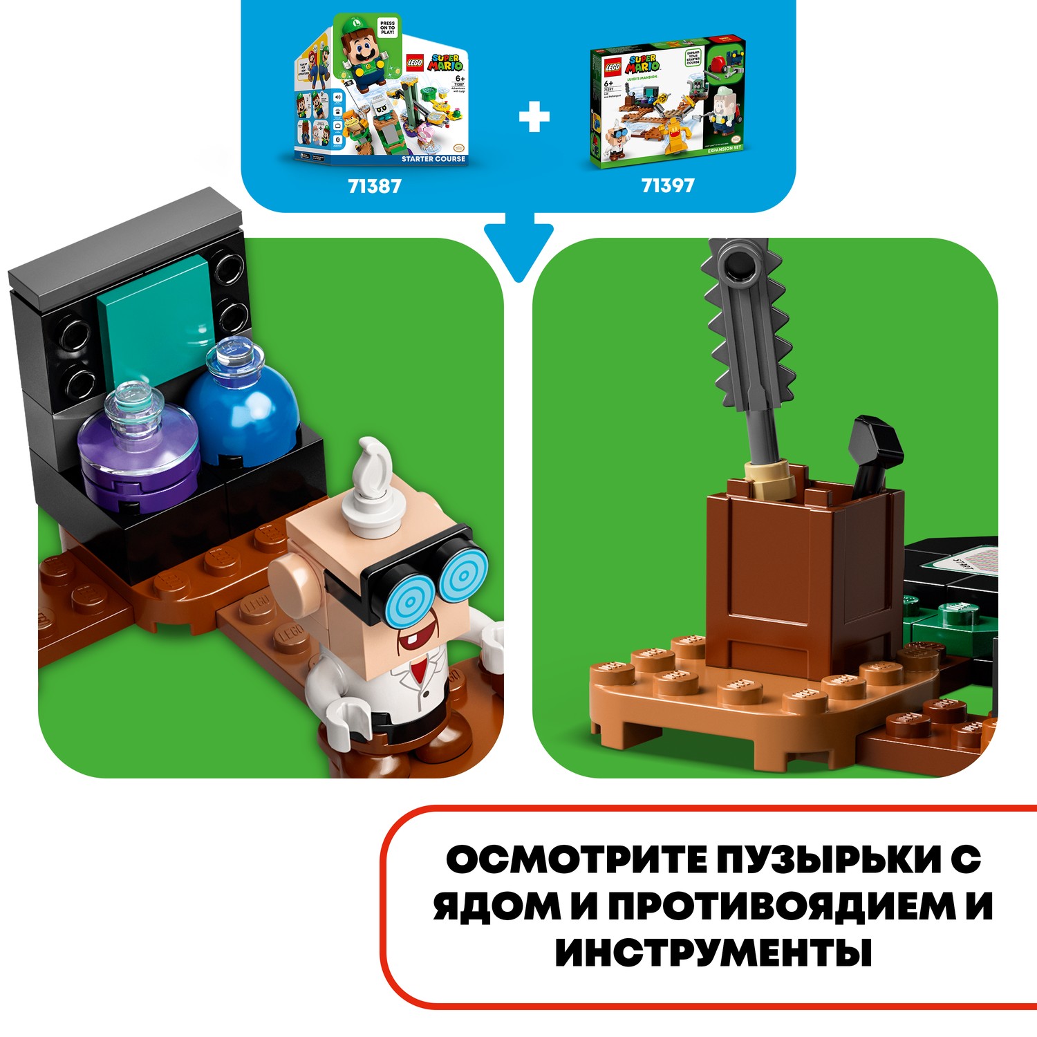 Конструктор LEGO Super Mario Luigi Mansion Lab Poltergust 179 дет. - фото 7