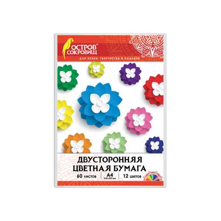 Цветная бумага Остров Сокровищ