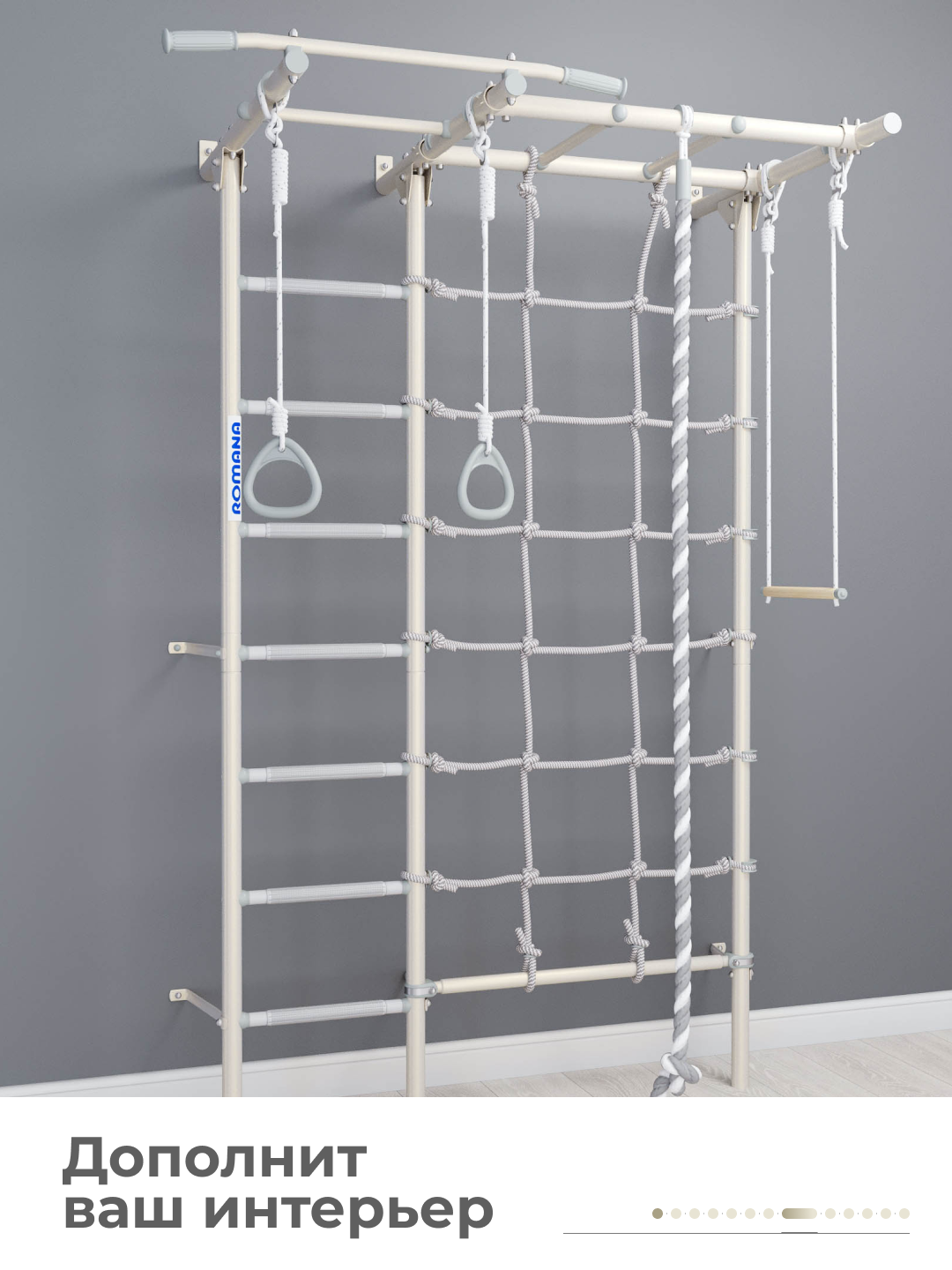 Шведская стенка ROMANA ROMANA S7 Pastel - фото 2