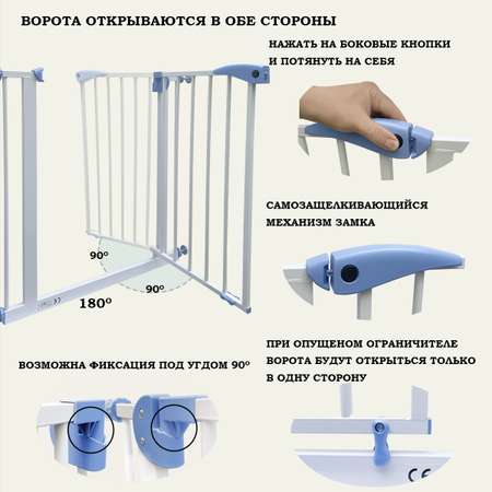 Барьер-калитка в дверной проем Baby Safe 75-85 cm XY-008