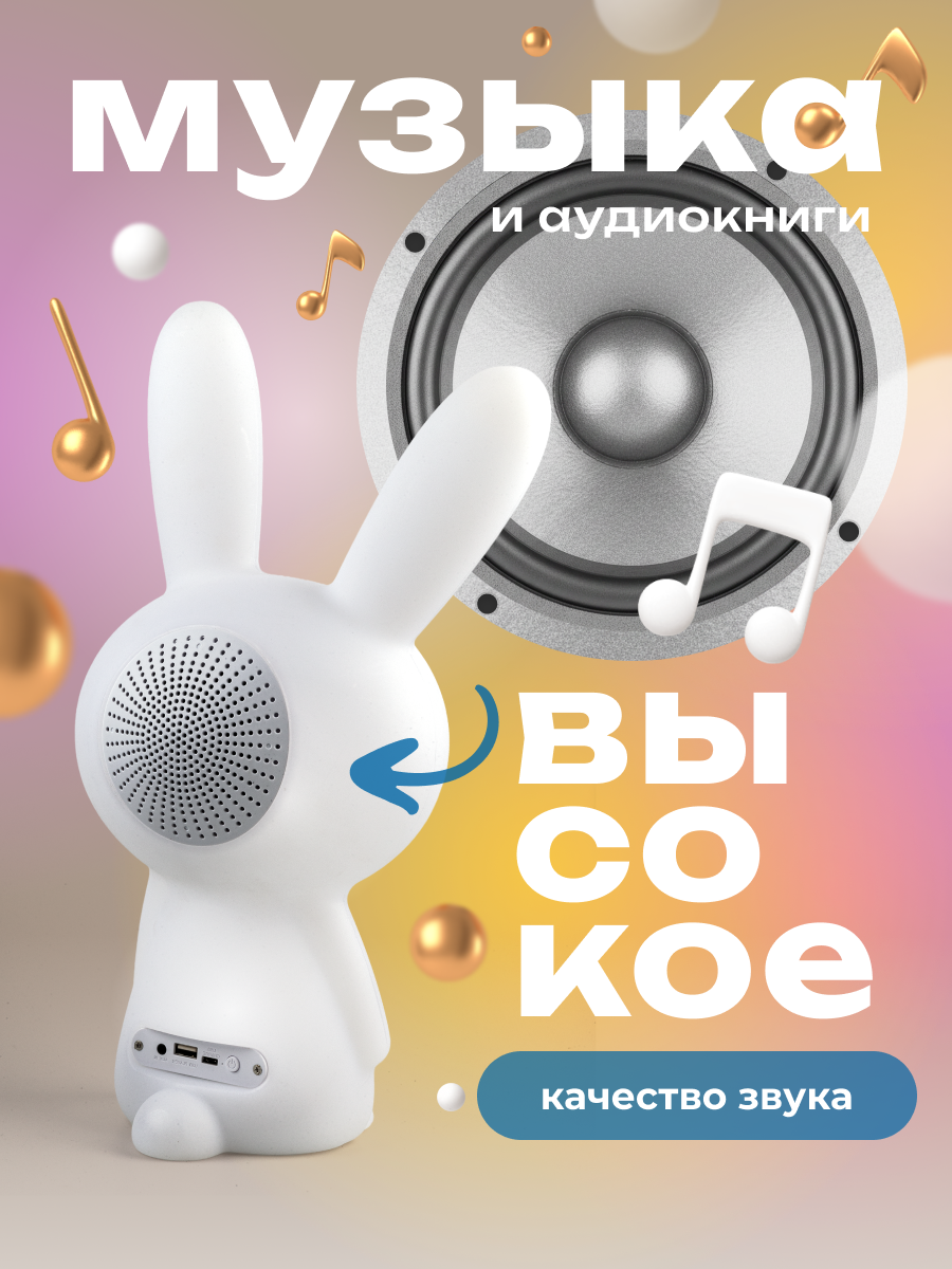 Колонка bluetooth PLOY Зайка - фото 2