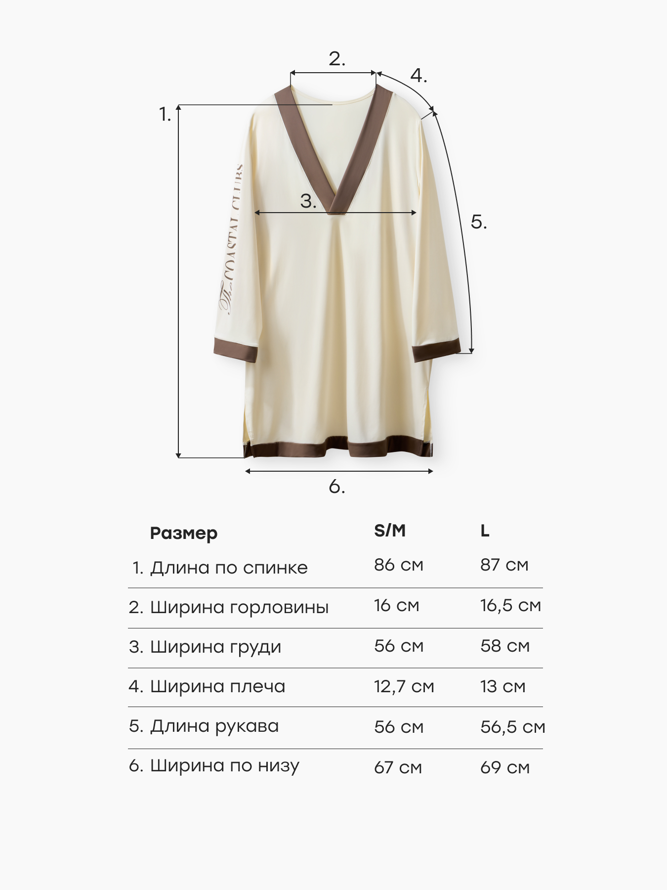 Туника Happy Baby 97013-1_milky-chocolate - фото 5