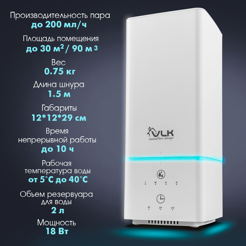 Увлажнитель воздуха VLK San remo200 - фото 2