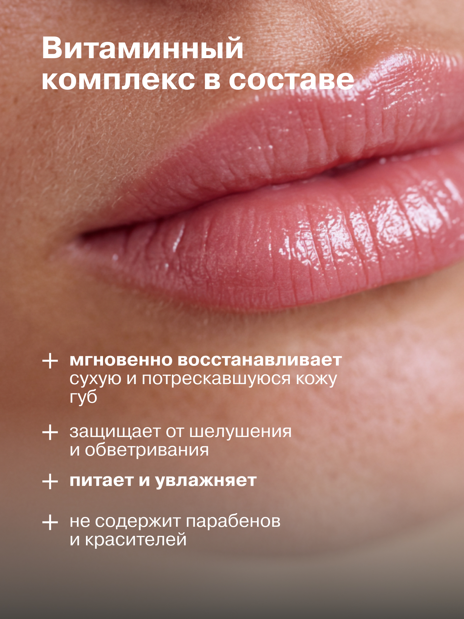 Гигиеническая помада Librederm АЕВИТ - фото 3