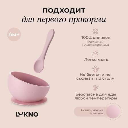 Набор посуды LUKNO