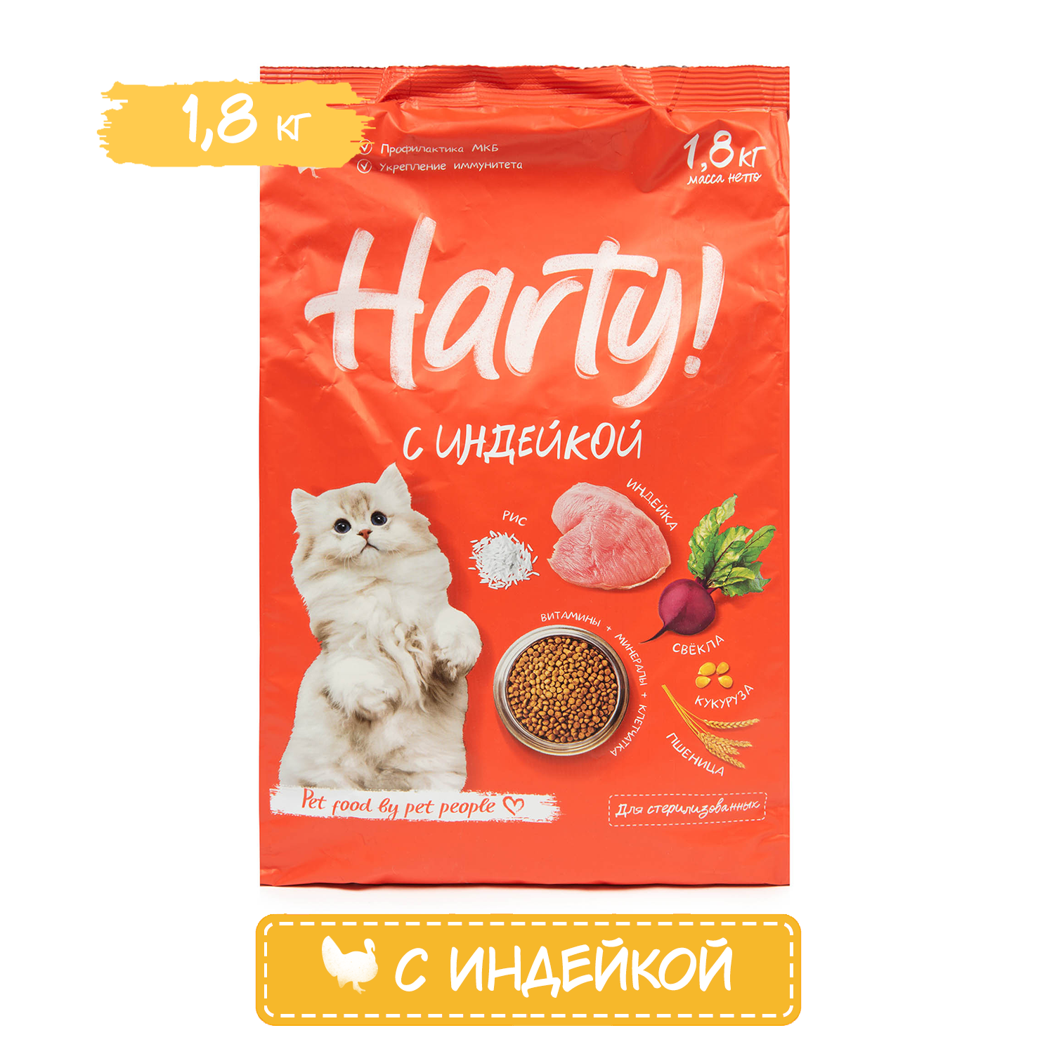 Корм для кошек Harty 1.8кг стерилизованных для профилактики МКБ с индейкой сухой - фото 1