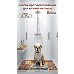 Коврик для ванны Varmax на присосках для животных