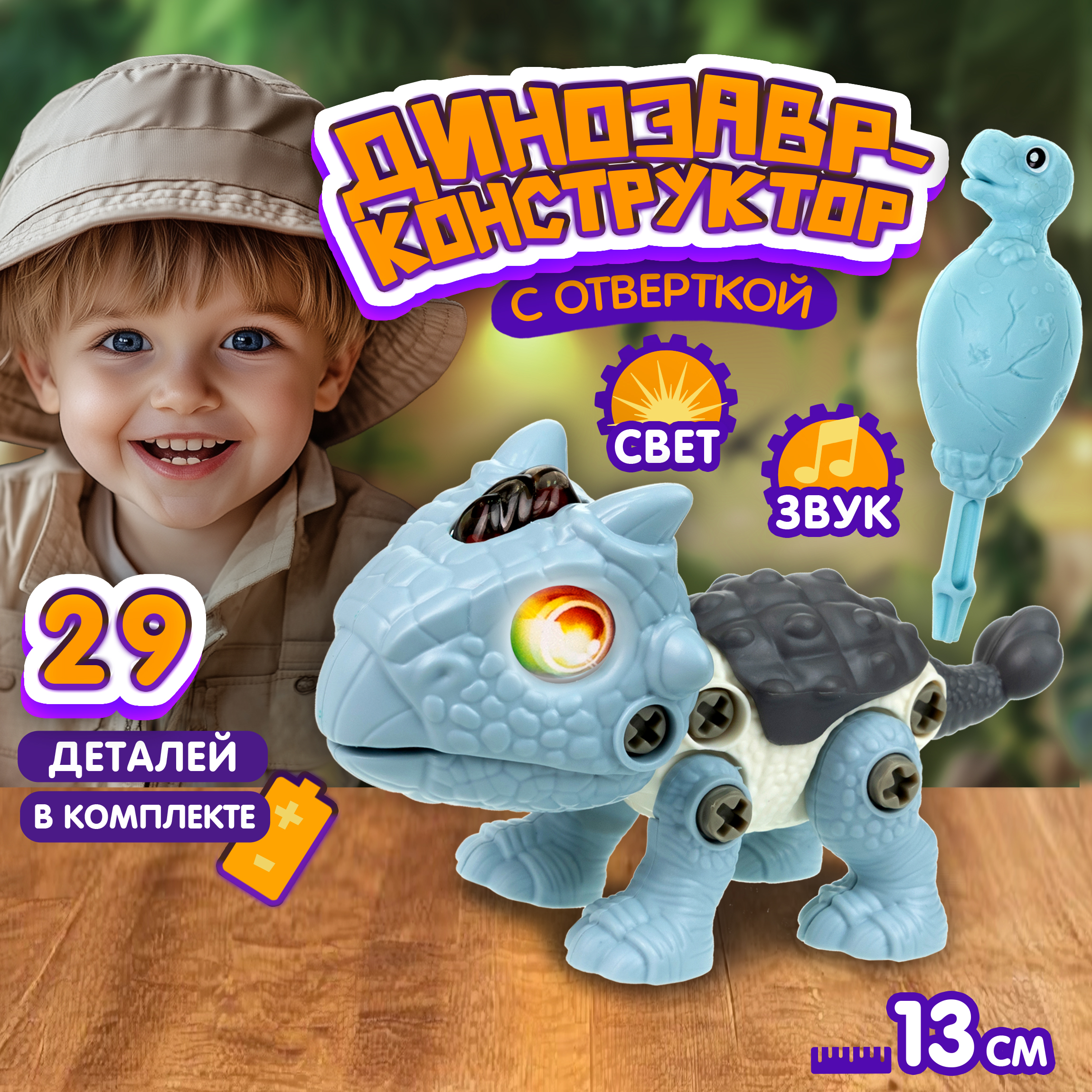 Конструктор 1TOY 29 дет. - фото 7