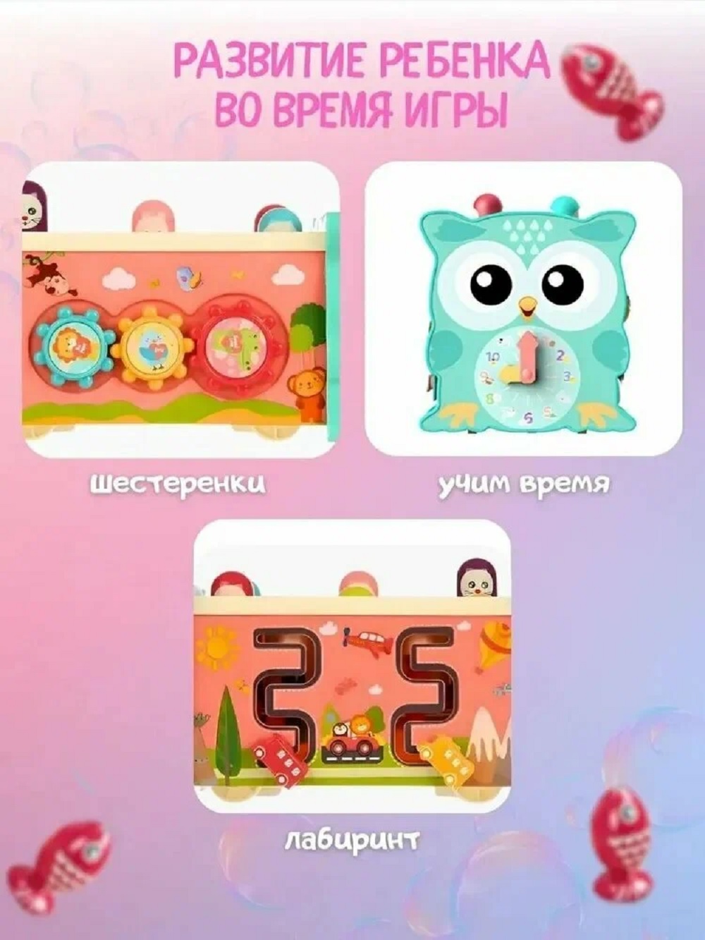 Игрушка ТОТОША бизиборд Развивающий сортер - фото 9