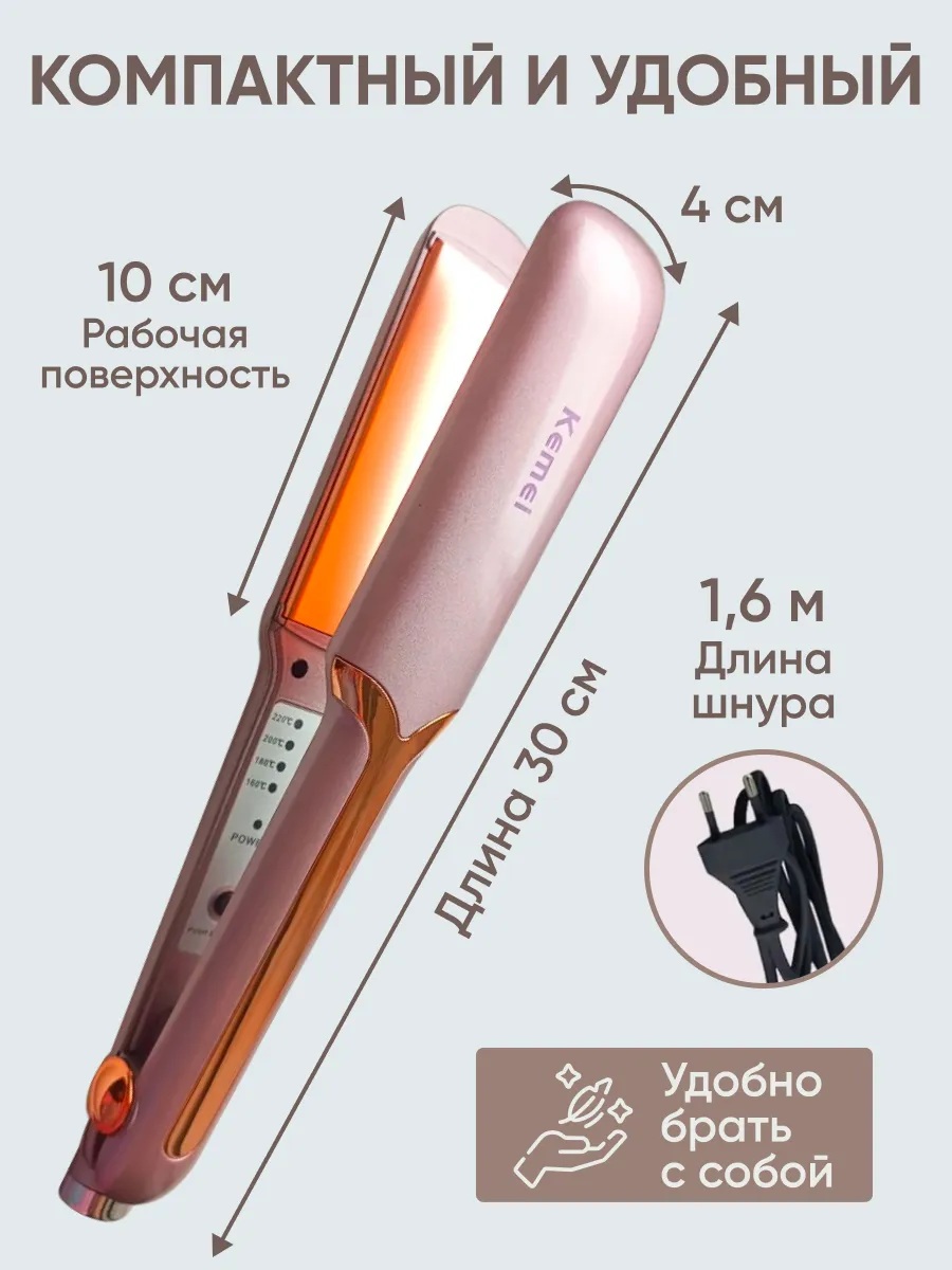 Плойка для волос профессиональная CASTLELADY Выпрямитель утюжок Kemei красная 40 ВТ - фото 11