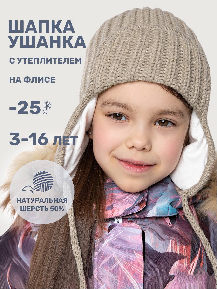 Шапка NIKASTYLE 11з15825 беж - фото 2
