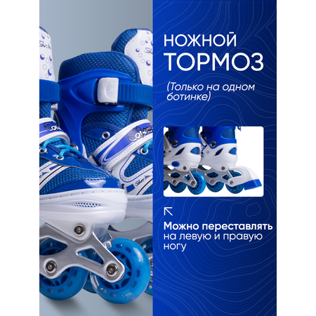 Роликовые коньки Saimaa 35