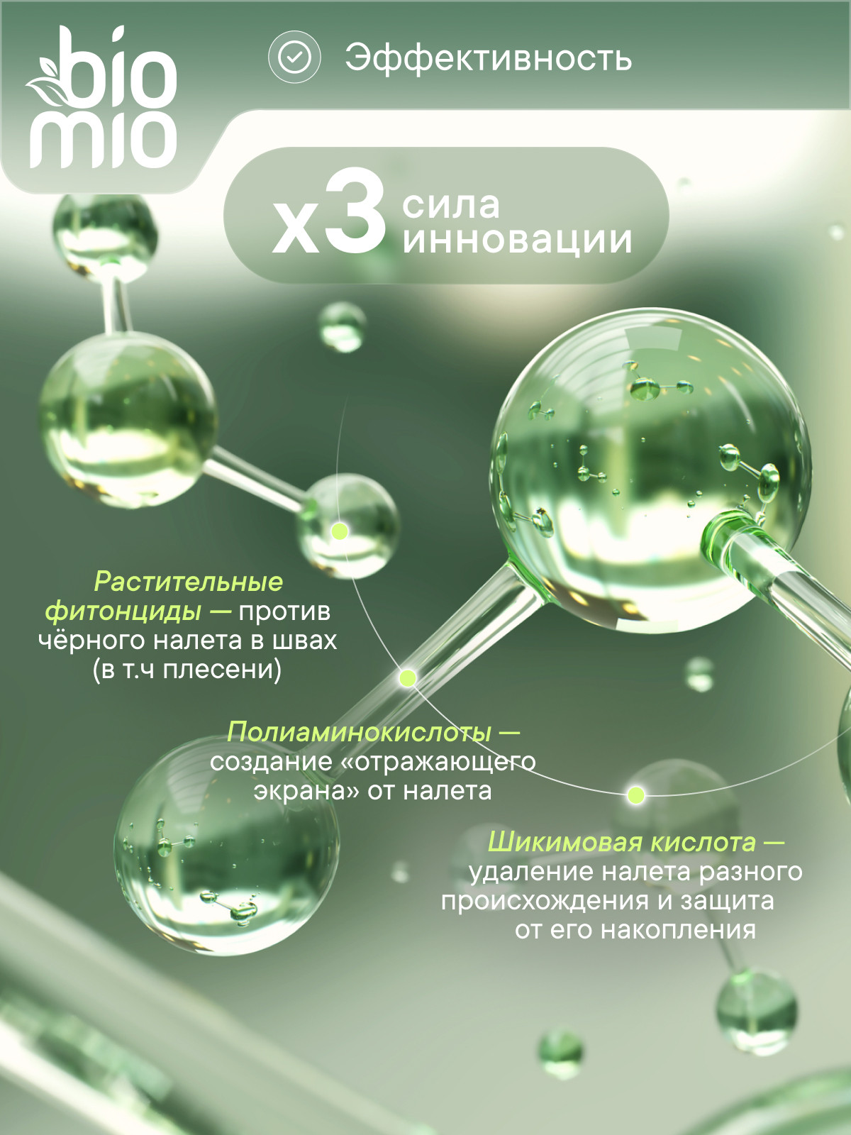 Моющее средство BioMio 750 мл для пола и покрытий - фото 4