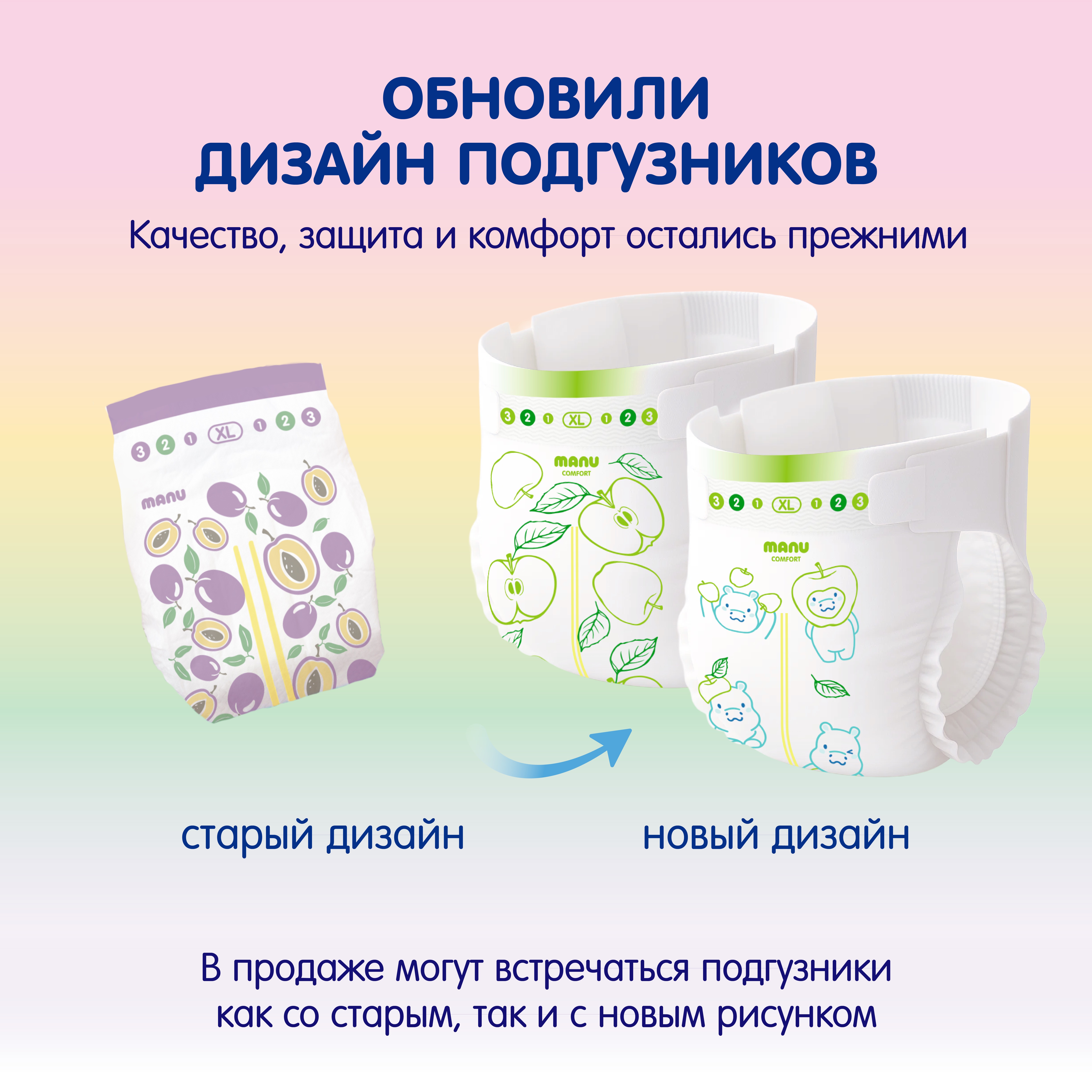 Подгузники MANU Comfort XL (12-17 кг) 42 шт. - фото 2