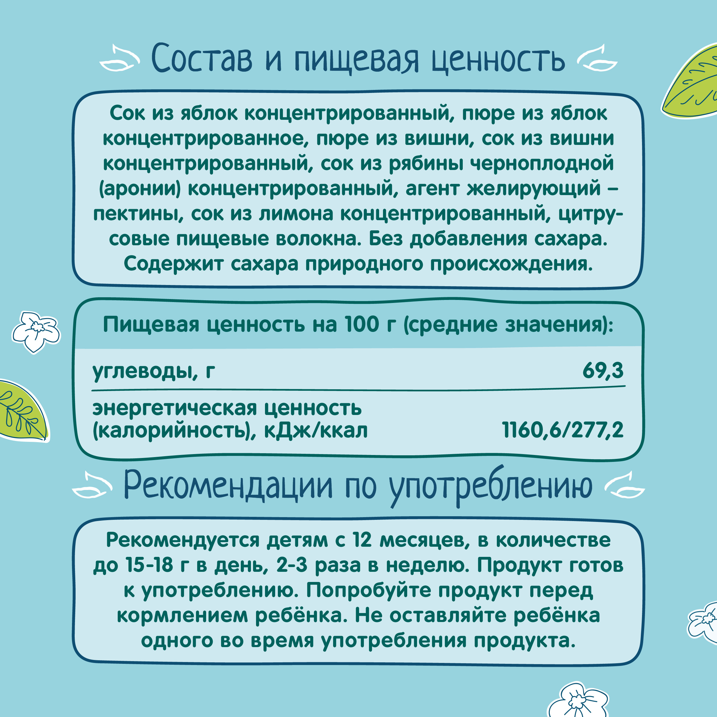 Фруктовые кусочки ФрутоНяня яблоко-вишня с 12 мес 15 г - фото 7