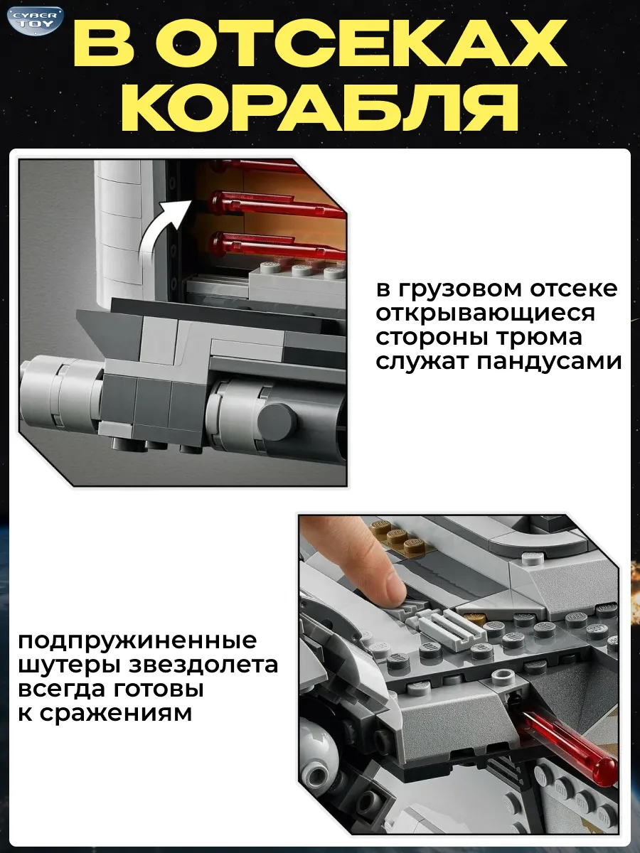 Конструктор CyberToy Корабль Лезвие бритвы 1023 дет. - фото 6