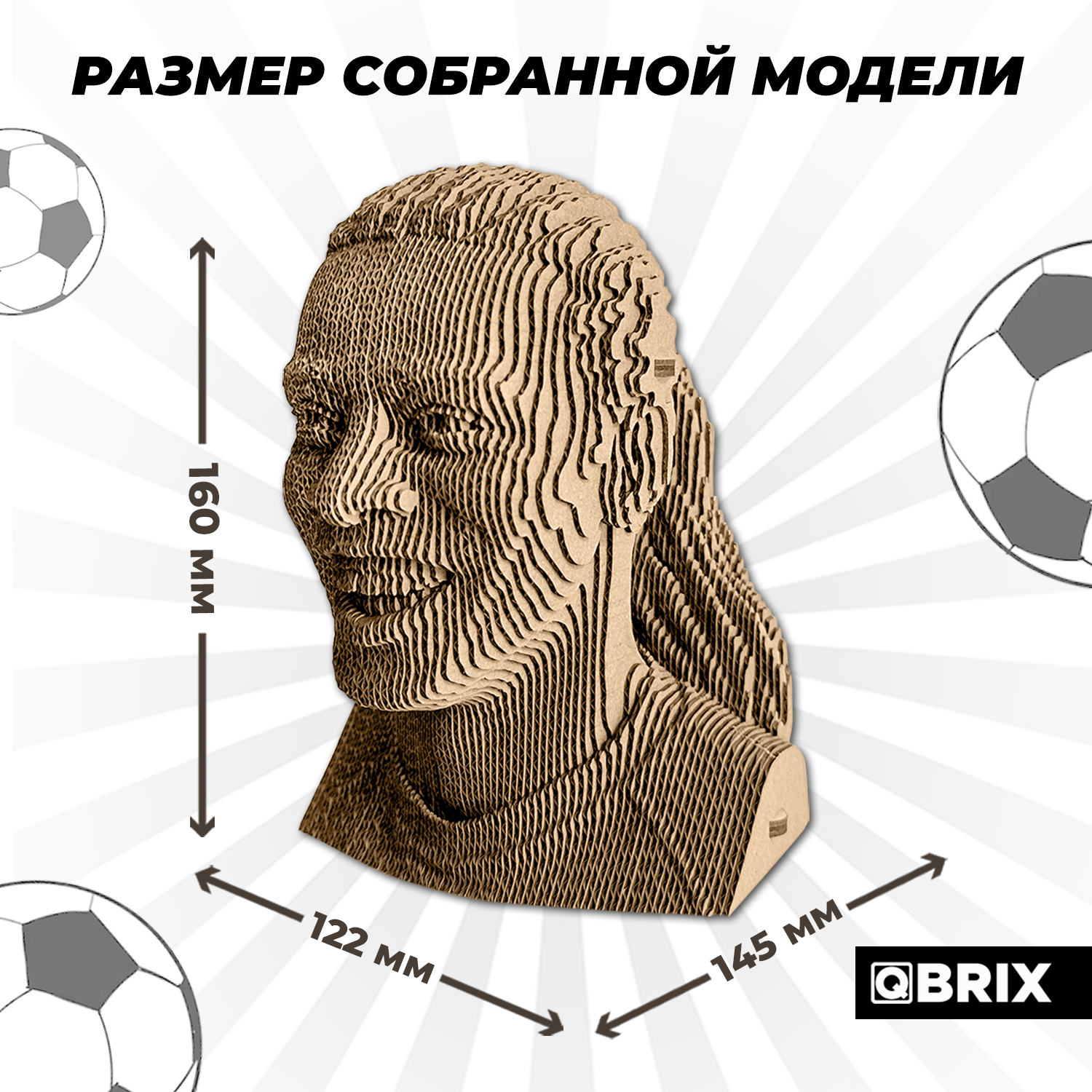 Конструктор 3D картонный QBRIX Роналдиньо 20049 - фото 8