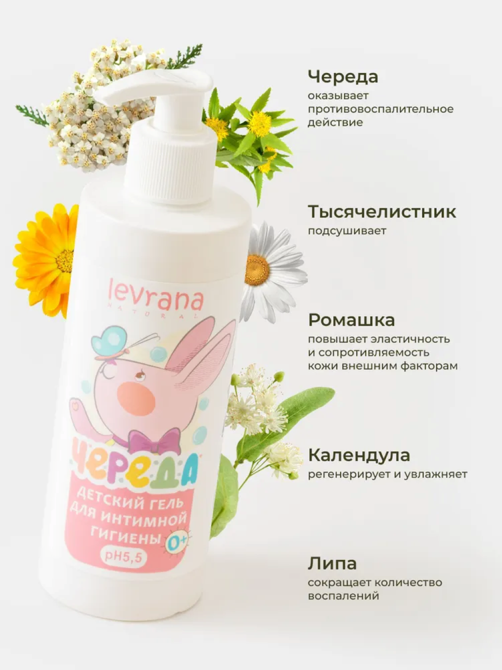 Гель levrana 250 мл 1 шт. - фото 4