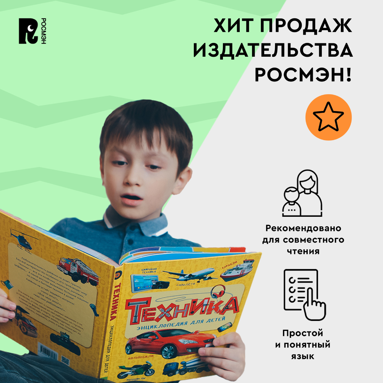 Книга Росмэн Техника Энциклопедия для детей - фото 11