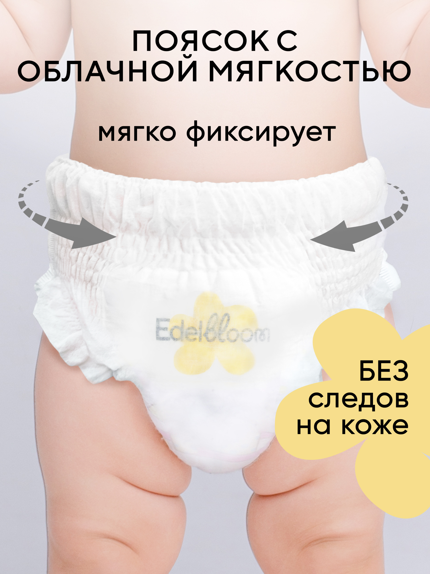 Трусики Edelbloom XL (11-17кг) 44 шт. - фото 8