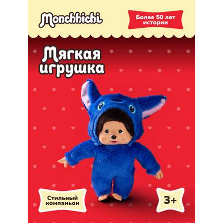 Мягкая игрушка Monchhichi Стич