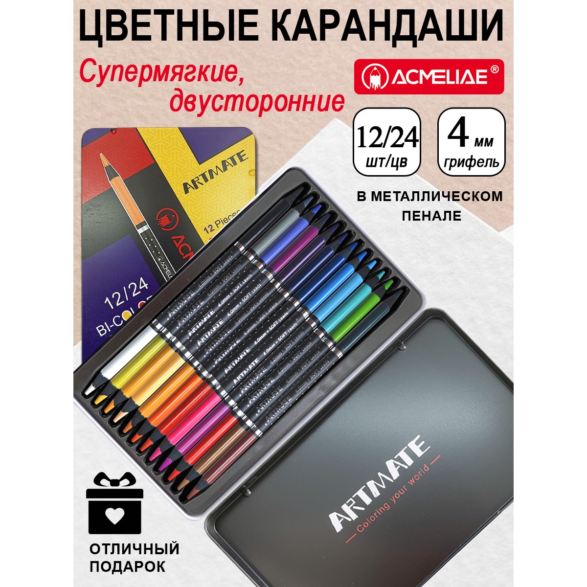 Карандаши цветные ACMELIAE 12 шт. - фото 1