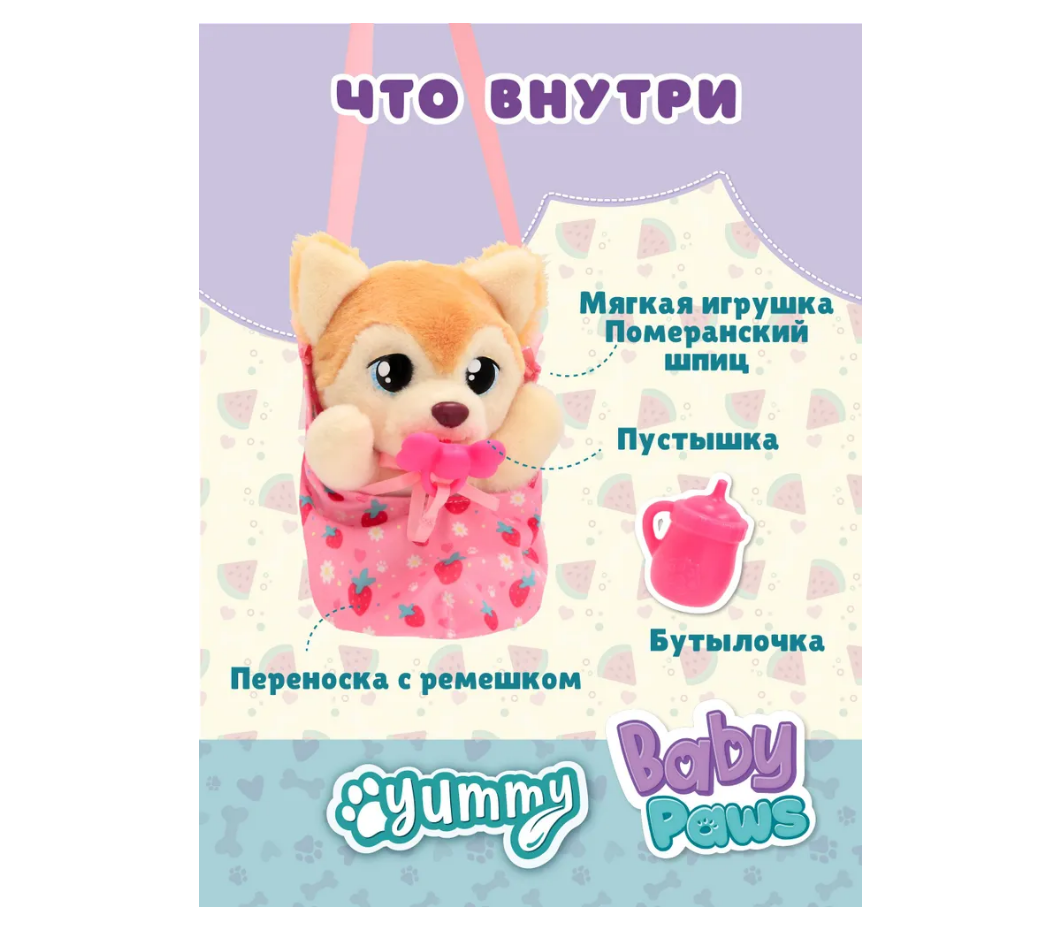 Мягкая игрушка Baby Toys - фото 2