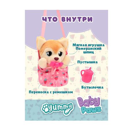 Мягкая игрушка Baby Toys