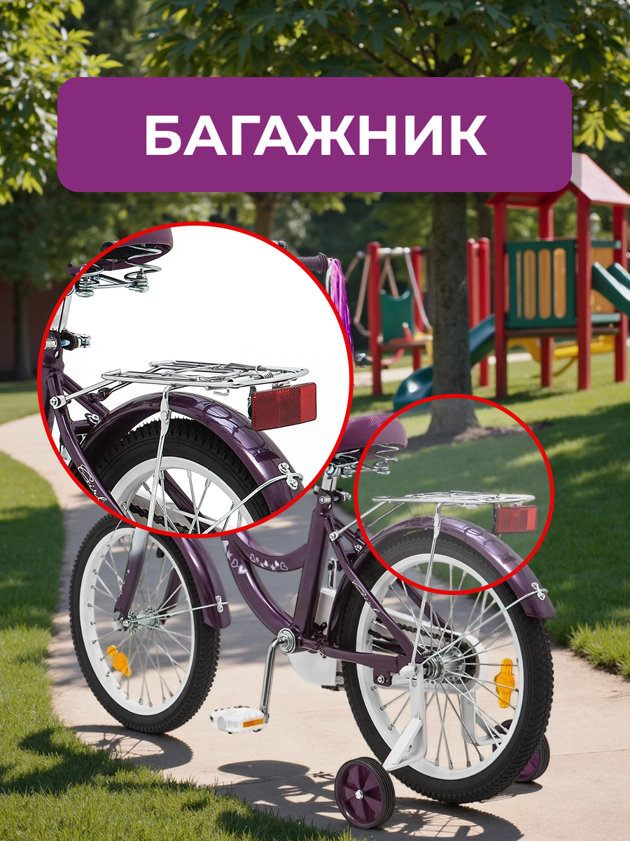 Двухколесный велосипед ZigZag 18 дюймов - фото 5