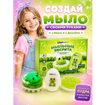 Набор SoapKids Мыльные зверята с лягушкой мыло