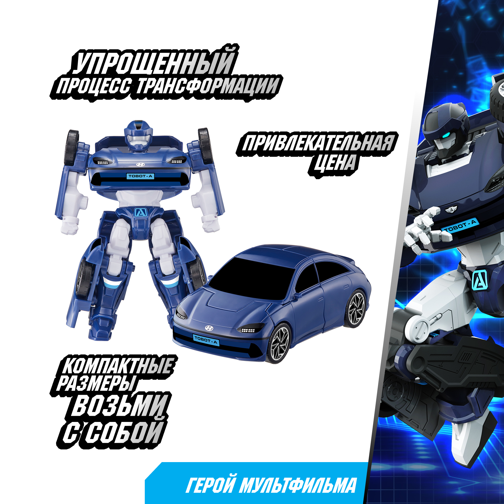 Фигурка ТОБОТ Робот трансформер МИНИ A NEW - фото 3