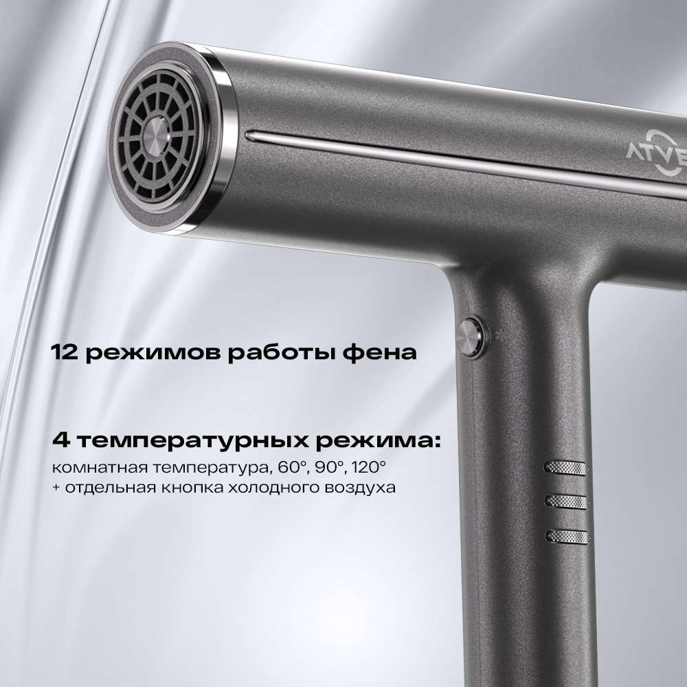 Фен Atvel airjet HD6 - фото 6