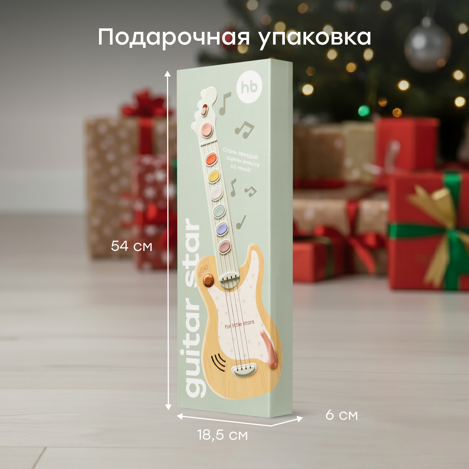 Игрушка музыкальная Happy Baby GUITAR STAR электрогитара - фото 8