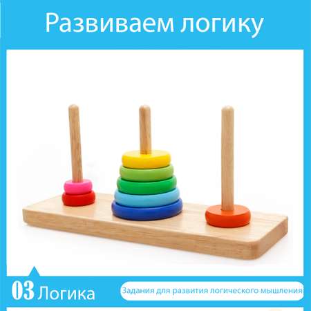 Игрушка LATS пирамидка