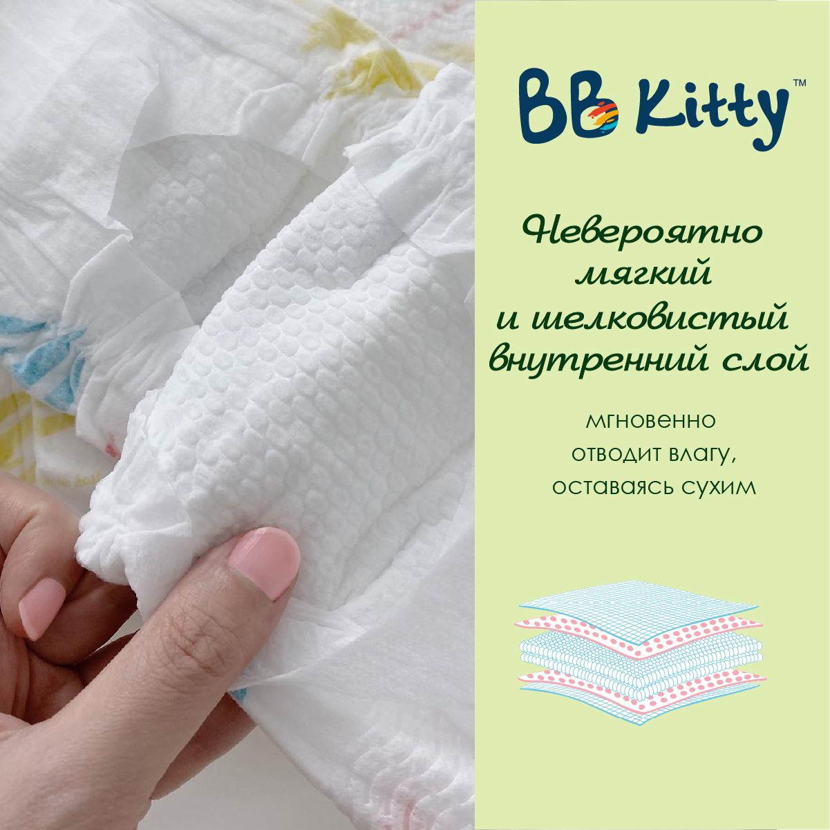 Трусики BB Kitty Premium M 48 шт. - фото 7