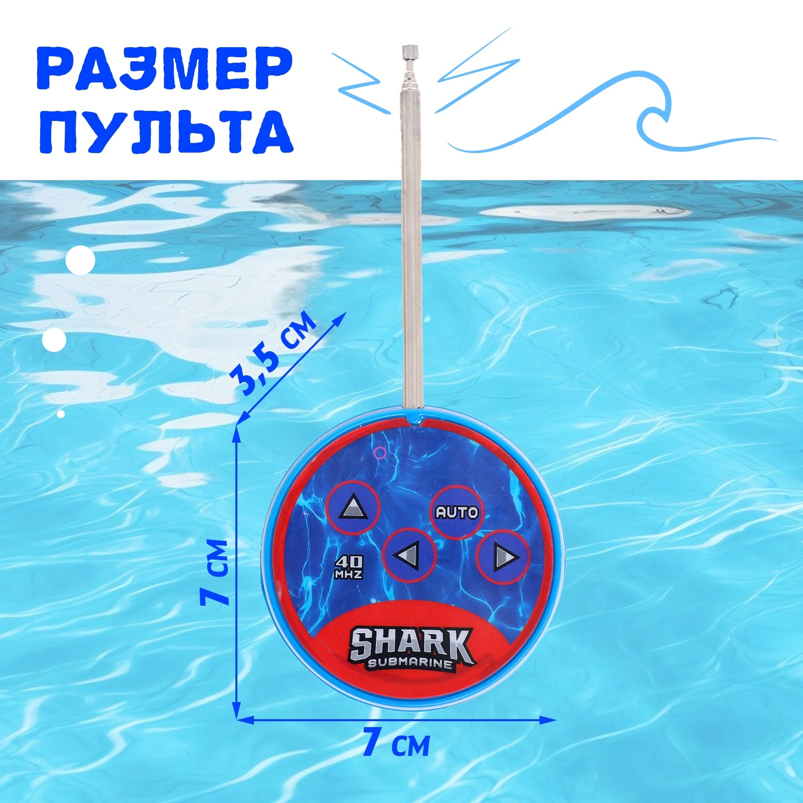 Рыбка РУ Sima-Land Белая - фото 3