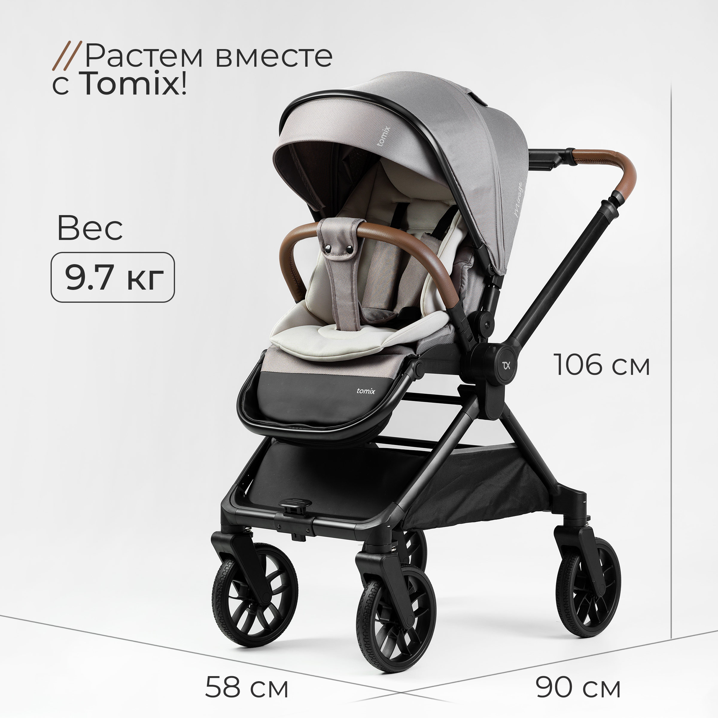 Коляска 3в1 Tomix Mirage - фото 8