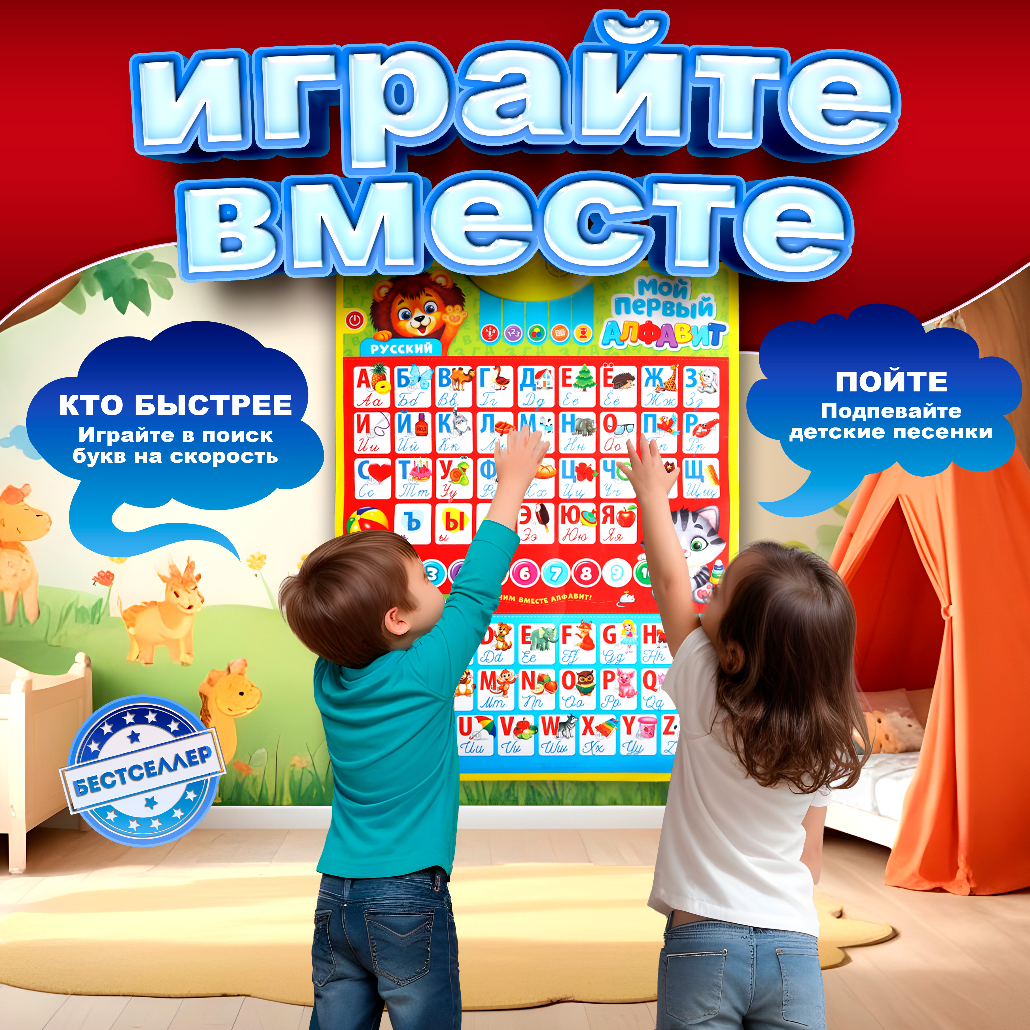 Игрушка Бестселлер развивающий центр Обучающий интерактивный плакат - фото 14