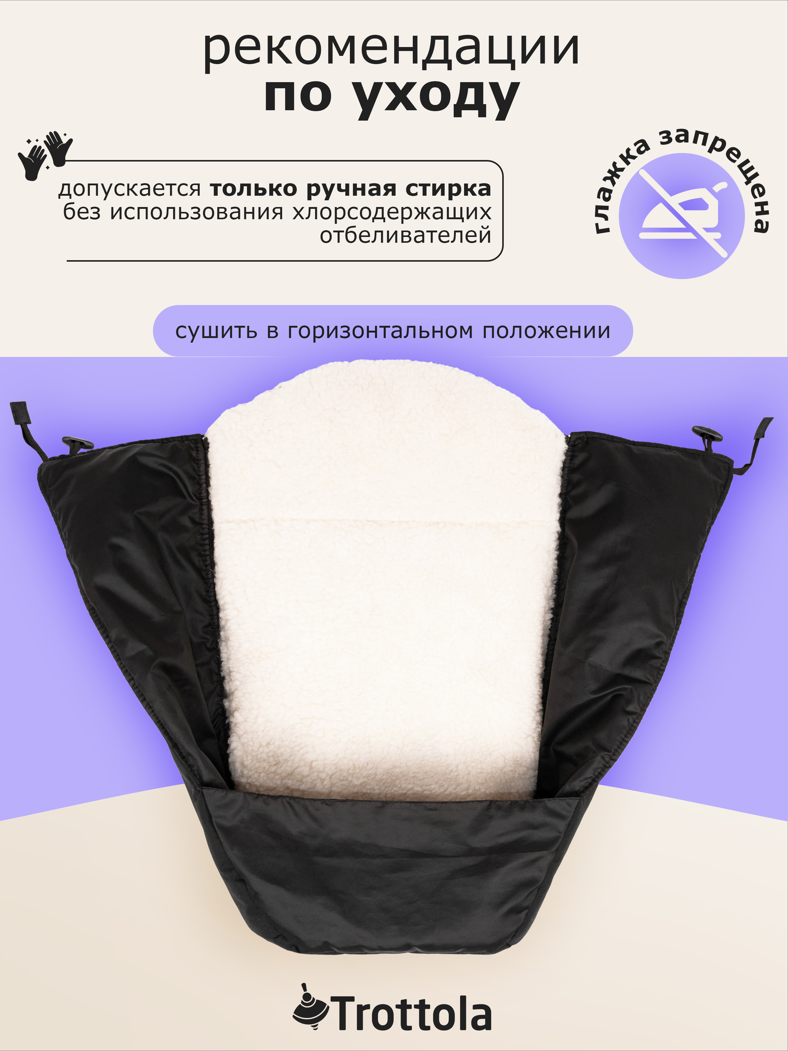 Чехол для ножек Trottola черный Т512/черный - фото 5