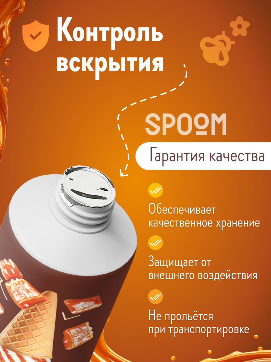 Топпинги 250 SPOOM 250 гр - фото 5