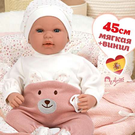 Кукла пупс Arias