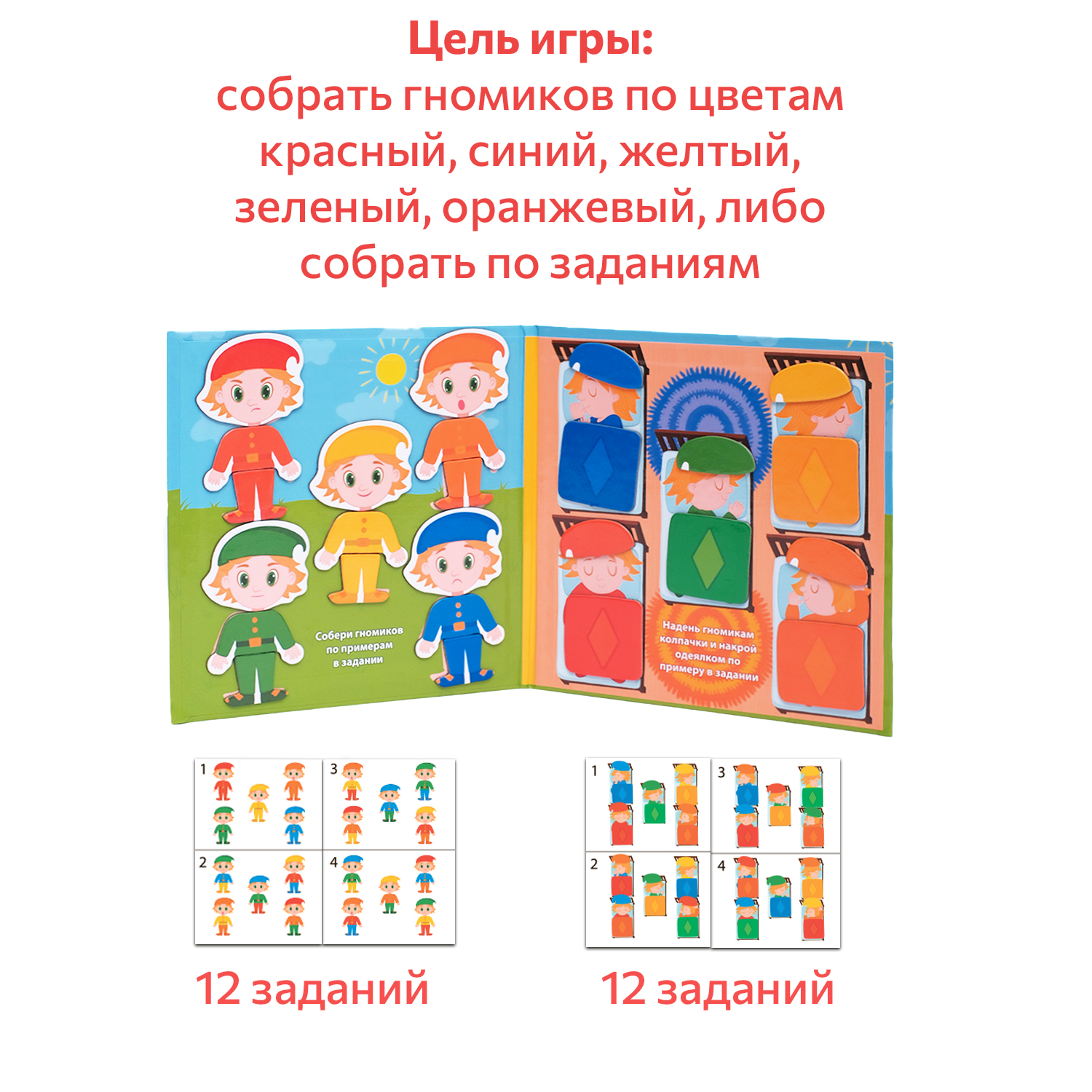 Настольная игра Бигр Гномики, магнитная УД136 - фото 4