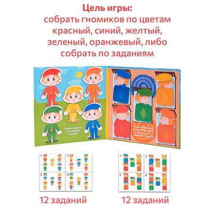Настольная игра Бигр Гномики