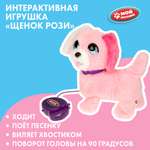 Игрушка мягкая Мой питомец собачка