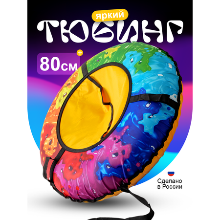 Тюбинг Saimaa 80 см